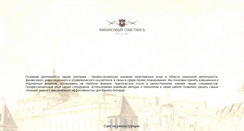 Desktop Screenshot of fs-k.ru